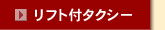 ���t�g�t�^�N�V�[