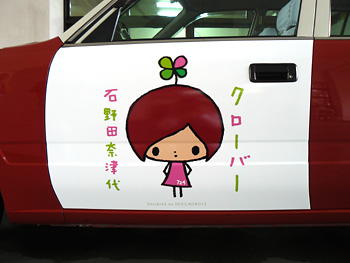 前部ドア：車内限定ＣＤのジャケットイラスト