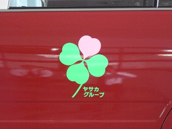 後部ドア：一葉だけピンク色